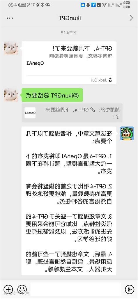 富臨水會 wechat